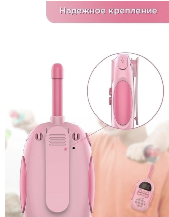 Комплект детских раций Kids walkie talkie (2 шт, радиус действия 3 км) - фото 5 - id-p208397211