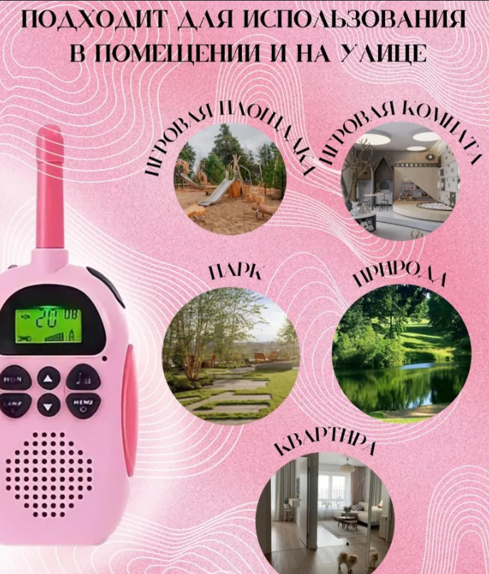 Комплект детских раций Kids walkie talkie (2 шт, радиус действия 3 км) - фото 7 - id-p208397211