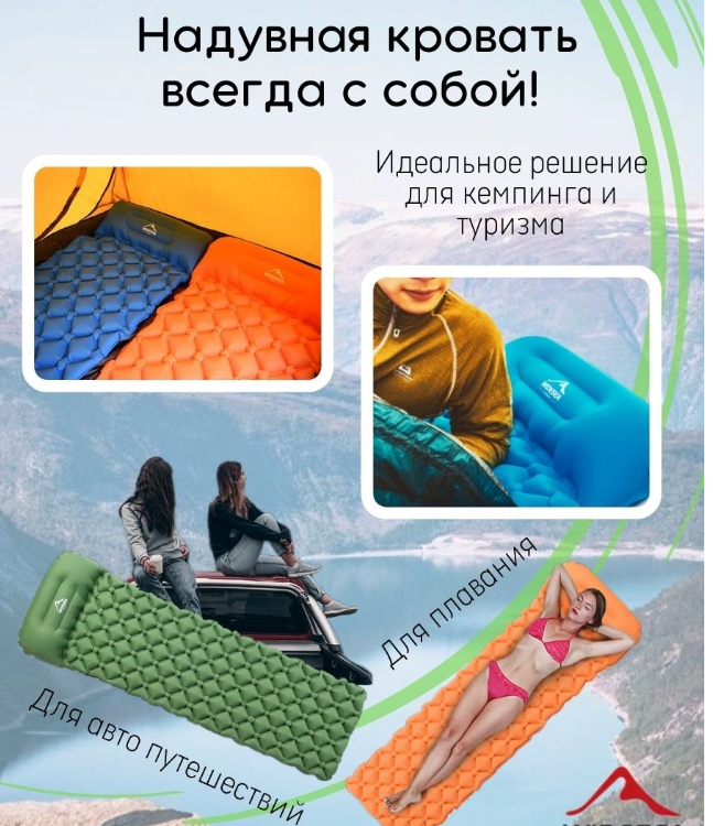 Туристический сверхлегкий матрас со встроенным насосом SLEEPING PAD и воздушной подушкой - фото 6 - id-p208442361