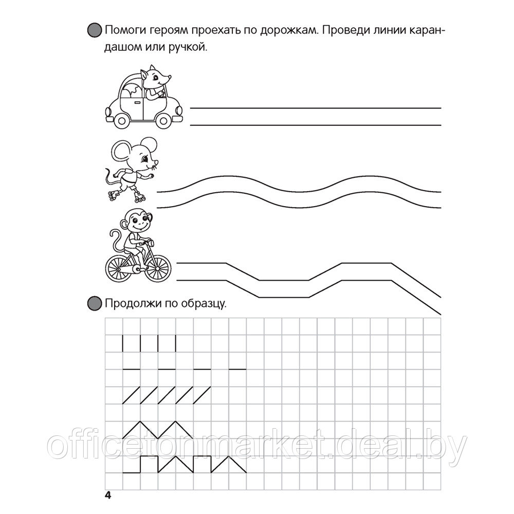 Пропись "Скоро в школу. 5-6 лет. Прописи. Пишем цифры и знаки", Ковалевская Н. Л., Аверсэв - фото 3 - id-p208442614