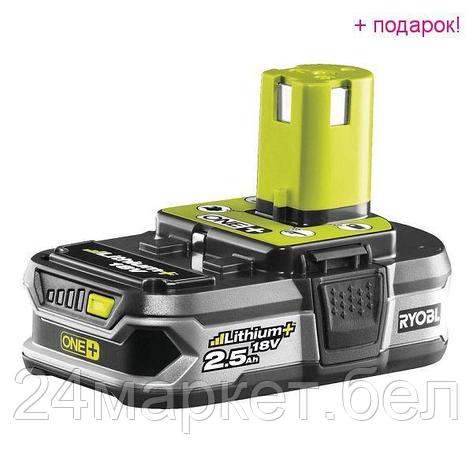 Ryobi ONE + / Батарея RYOBI RB18L25 5133002237, фото 2