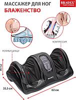 Массажер для стоп и лодыжек «БЛАЖЕНСТВО» черный (Foot Massager), фото 10