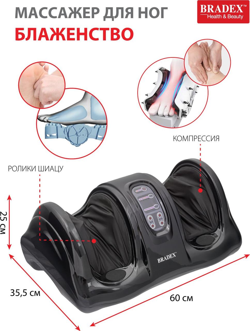 Массажер для стоп и лодыжек «БЛАЖЕНСТВО» черный (Foot Massager) - фото 10 - id-p201282276