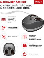 Массажер для ног с функцией тайского массажа «Сен Сип» (Foot massager F-907B), фото 7