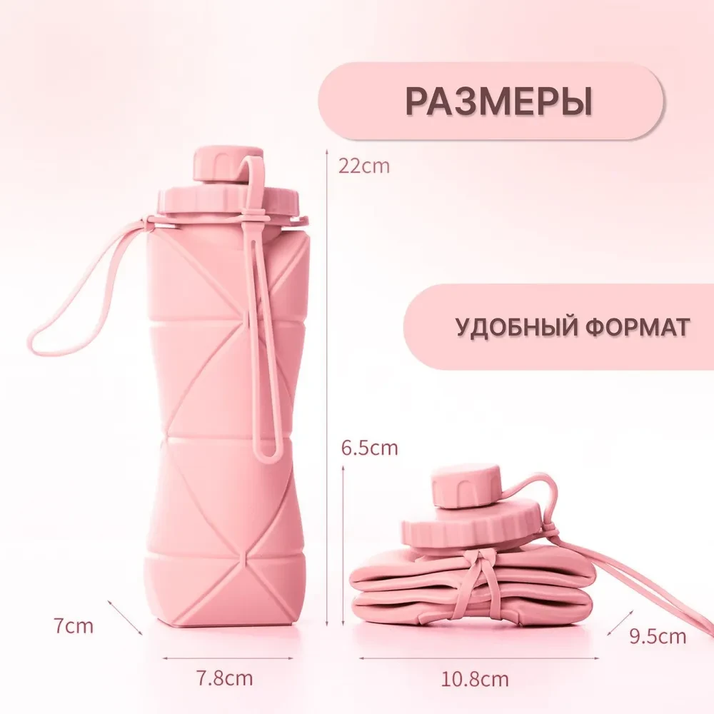 Бутылка складная силиконовая спортивная Silicon Folding Bottle, 600 мл - фото 6 - id-p208445066