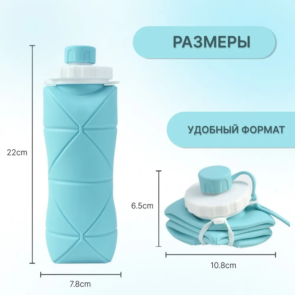 Бутылка складная силиконовая спортивная Silicon Folding Bottle, 600 мл - фото 8 - id-p208445131