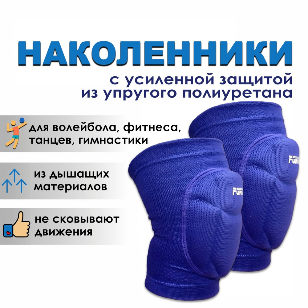 Наколенники волейбольные FORA 7103-BL синие (р-р S, M, L) - фото 4 - id-p165111335