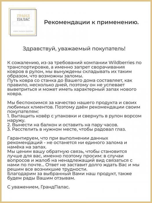 Ковер комнатный 200х300 в детскую спальню гостиную зал на пол Палас с ворсом серый прямоугольный - фото 5 - id-p208454310