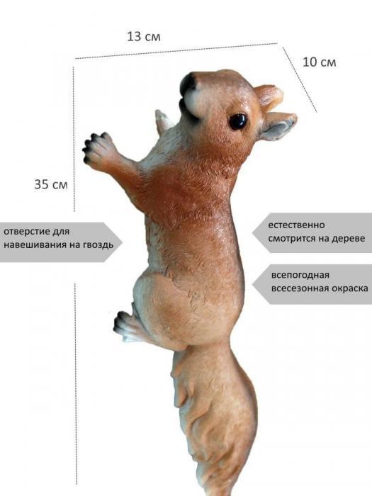 Cадовые фигурки животных декор для сада дачи Белка декоративные дачные статуэтки - фото 3 - id-p208454319