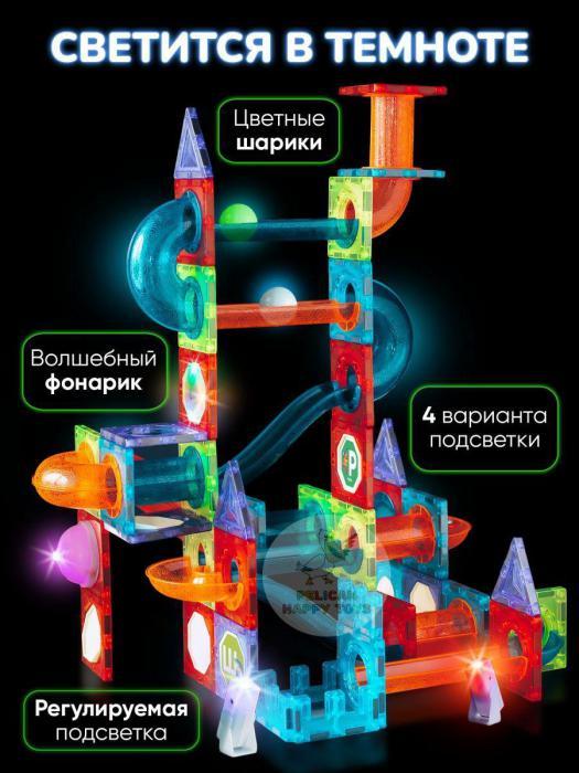 Магнитный конструктор для мальчиков девочек малышей шарики светящийся детский большой 153 детали - фото 4 - id-p208454322