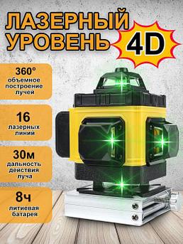 Лазерный уровень 4D строительный 360 нивелир самовыравнивающийся магнитный луч зеленый