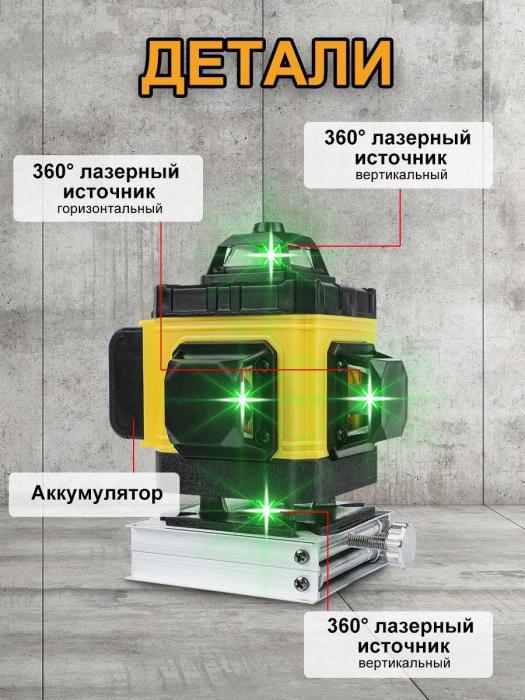 Лазерный уровень 4D строительный 360 нивелир самовыравнивающийся магнитный луч зеленый - фото 3 - id-p208454328