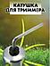 Катушка для триммера универсальная металлическая паук с леской триммерная головка, фото 6