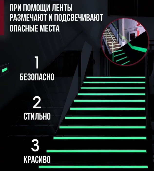 Декоративная клейкая лента светящаяся в темноте 5 м / Флуоресцентная лента / Свечение до 10 часов - фото 8 - id-p208455065