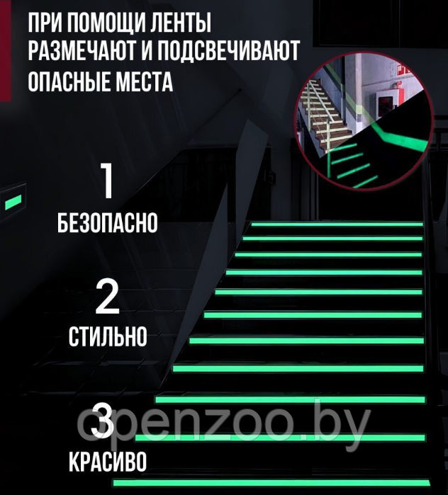 Декоративная клейкая лента светящаяся в темноте 5 м / Флуоресцентная лента / Свечение до 10 часов - фото 8 - id-p208455575