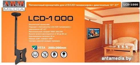 Кронштейн Arm Media LCD-1000 (черный) - фото 3 - id-p208455175