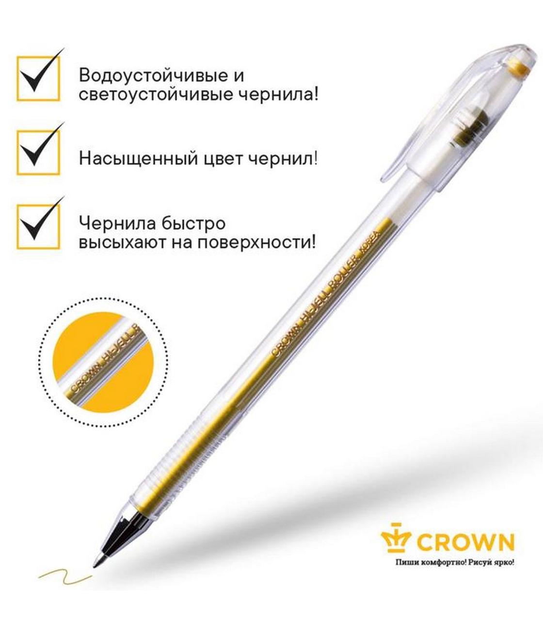 1088389 Ручка гелевая Metallic Crown HJR-500GSM золото 0.7мм - фото 1 - id-p208459633