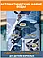 Водяной пистолет-бластер автоматически всасывает воду на аккумуляторе, фото 4