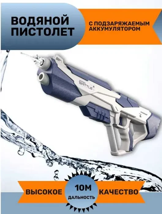Водяной пистолет-бластер автоматически всасывает воду на аккумуляторе - фото 5 - id-p208460108