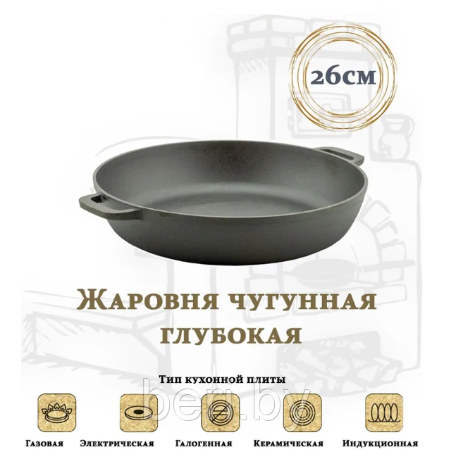 G1826 Жаровня чугунная Good Grill, чугунная, 26 см - фото 4 - id-p208460921