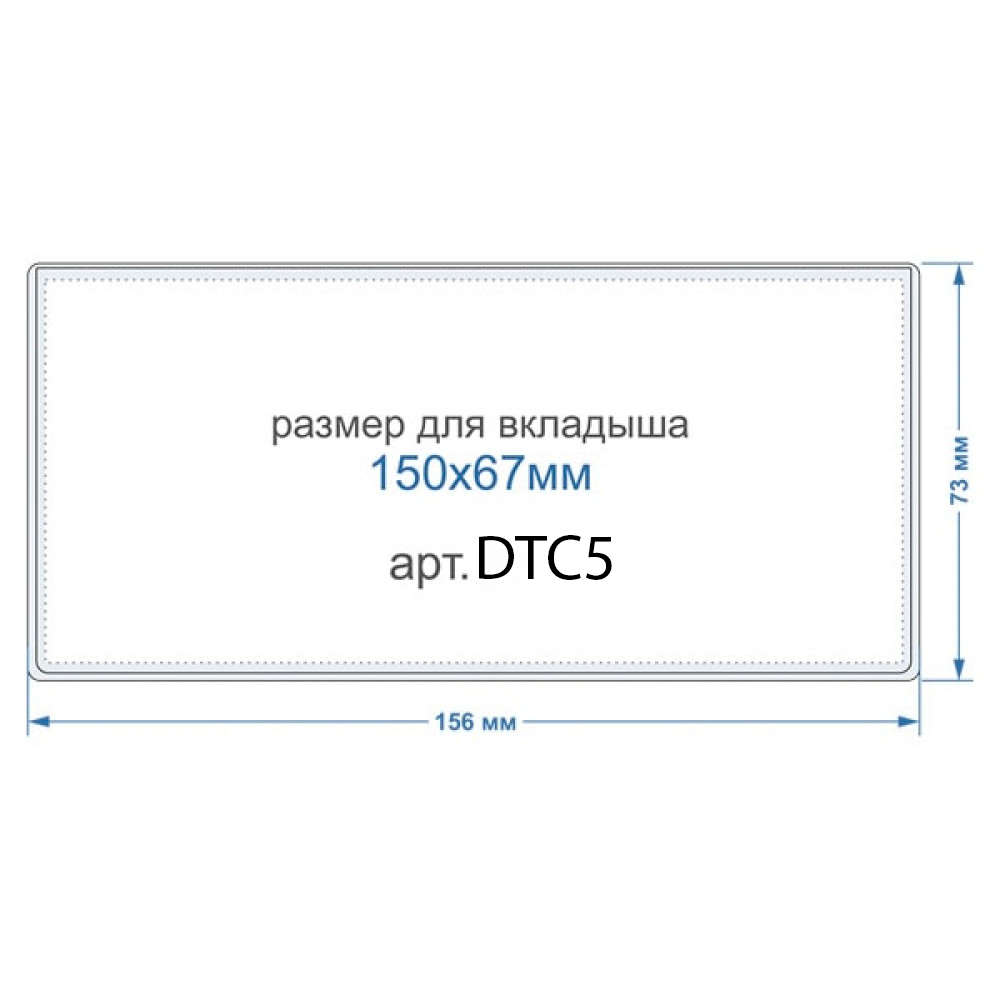 Карман самоклеющийся для ценника, 150х67 мм