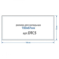 Карман самоклеющийся для ценника, 150х67 мм