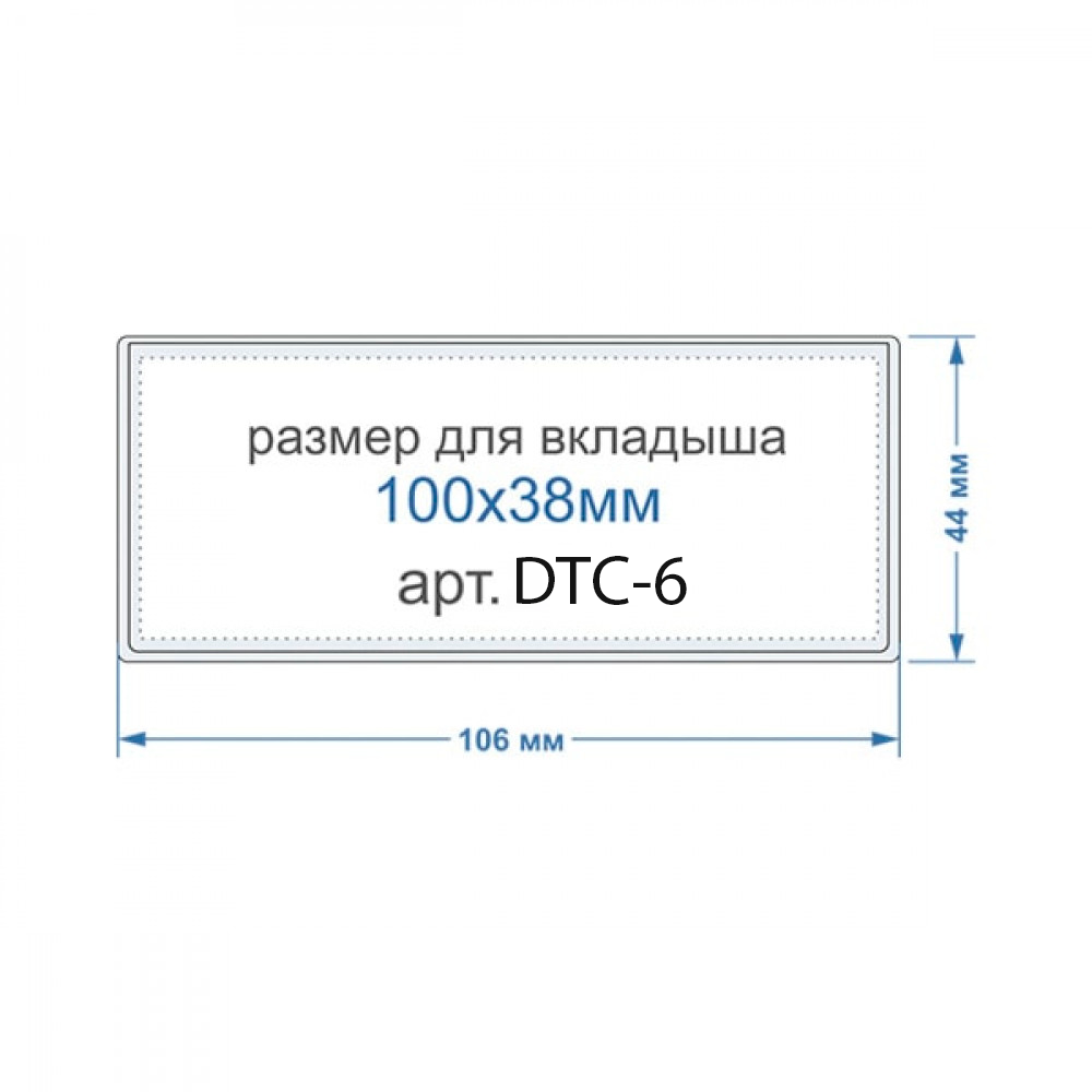 Карман самоклеющийся из ПВХ для ценника, 100х38 мм