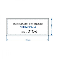 Карман самоклеющийся из ПВХ для ценника, 100х38 мм