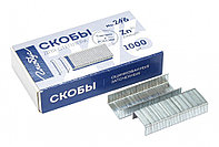 Скобы для степлера Globus №24/6 1000 шт. С24/6-1000(работаем с юр лицами и ИП)