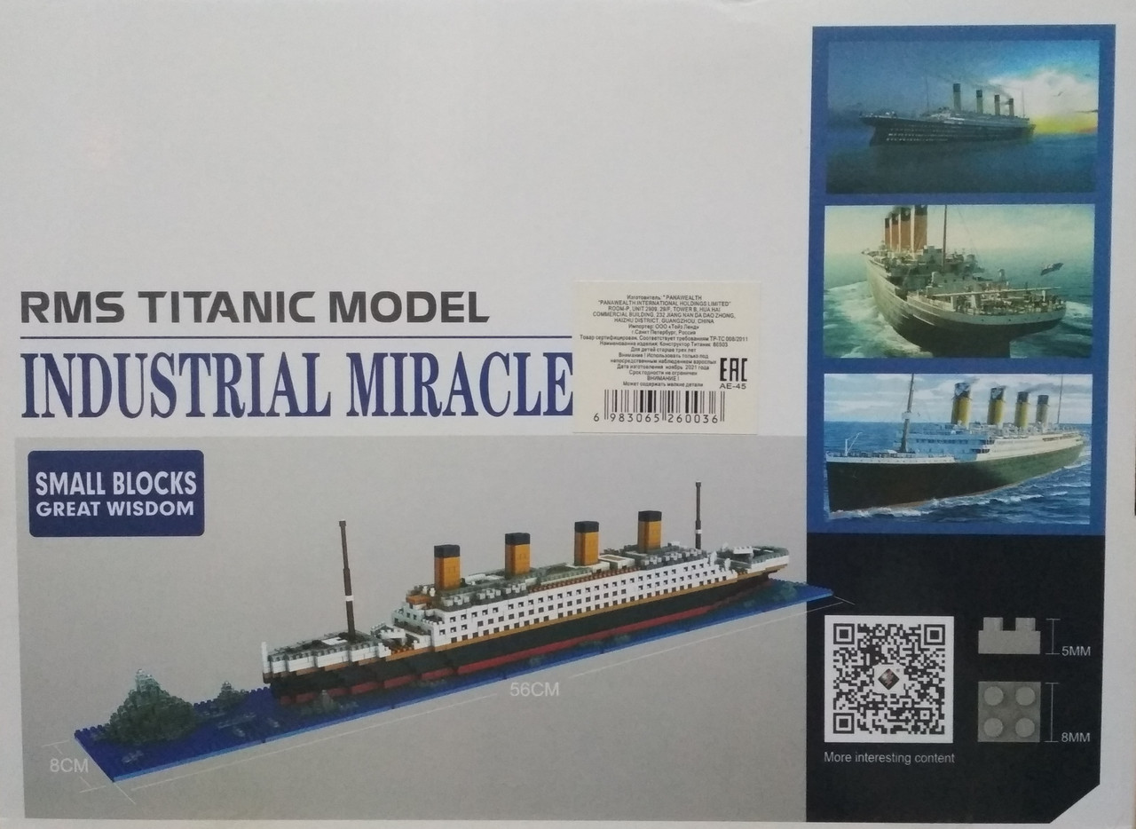 Конструктор из блоков "Титаник" 1860 деталей - фото 3 - id-p208477286