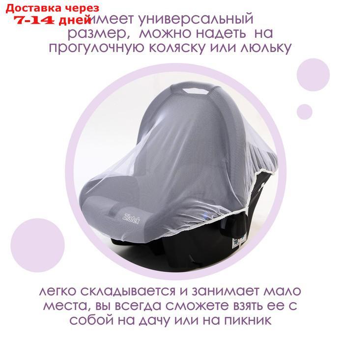 Москитная сетка на коляску, 120х140, цвет белый - фото 4 - id-p208445180