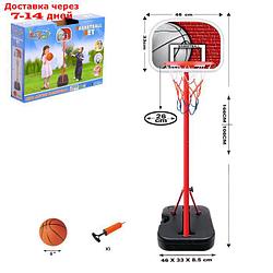 Набор для баскетбола "Штрафной", высота от 140 до 166 см