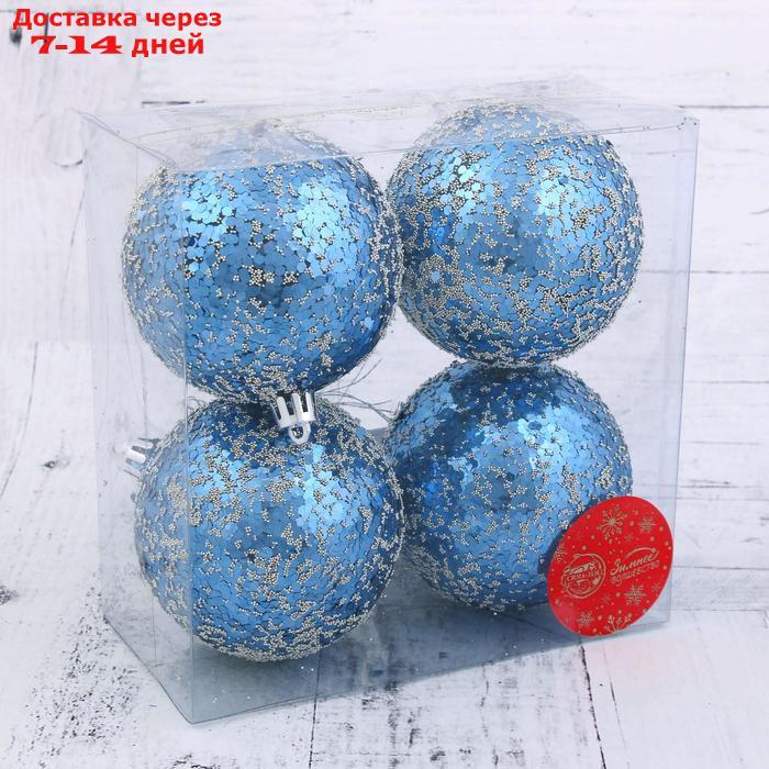 Набор шаров пластик d-8 см, 4 шт "Переливы конфетти" синий - фото 2 - id-p208446495