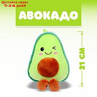 Мягкая игрушка "Авокадо"