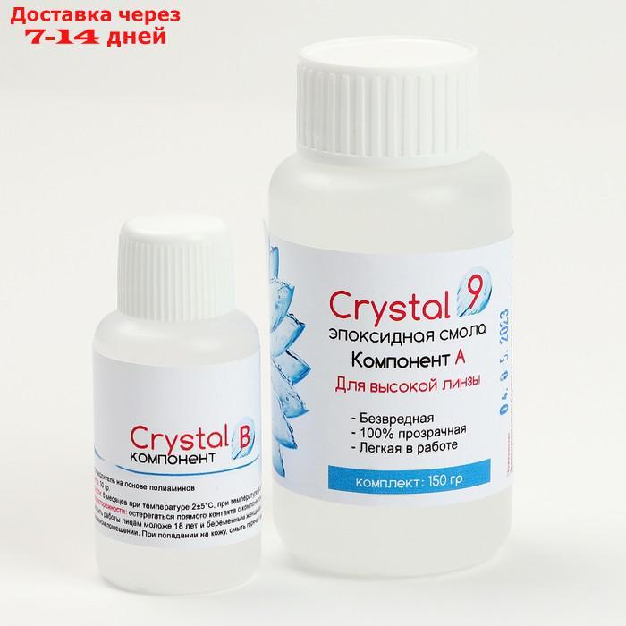 Эпоксидная смола Crystal 9, 150 г - фото 2 - id-p208445426