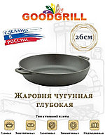 G1826 Жаровня чугунная Good Grill, чугунная, 26 см