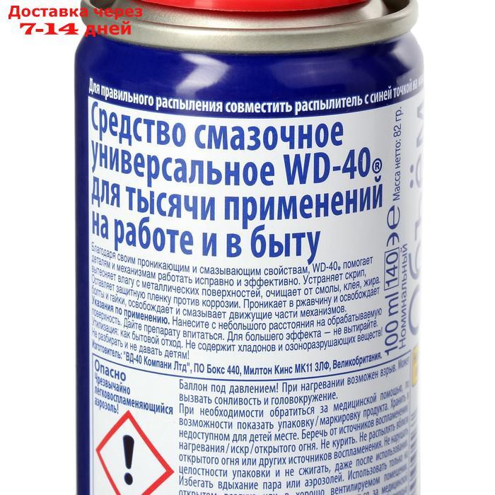 Универсальная смазка WD-40, 100 мл - фото 3 - id-p208444877