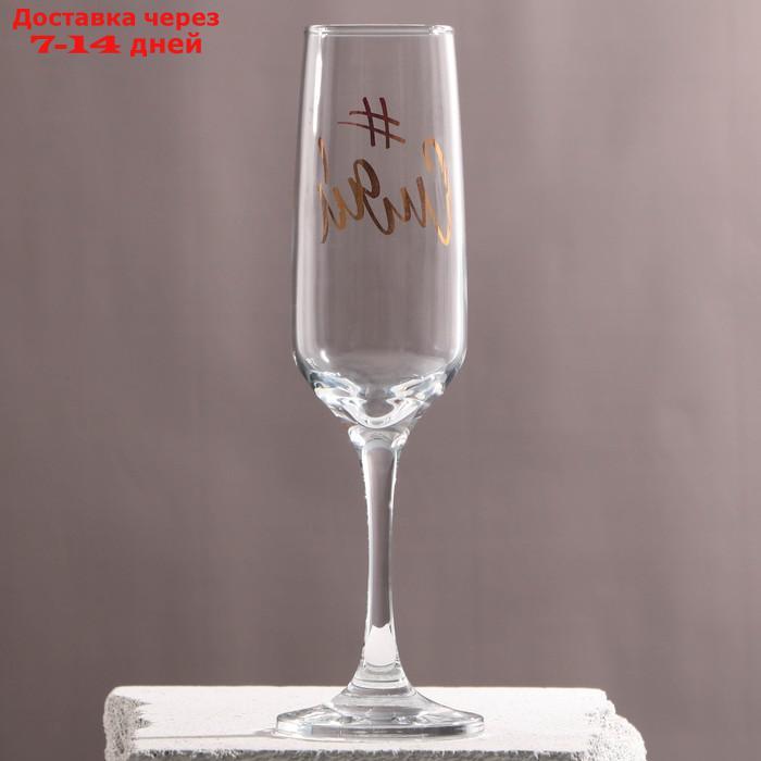 Бокал для шампанского "Сияй", 210 мл - фото 3 - id-p208445789