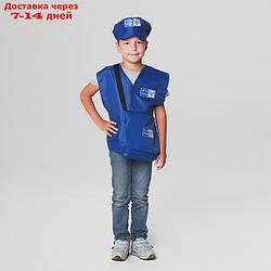 Карнавальный костюм "Почтальон", жилет, головной убор, сумка, рост 110-122 см, 4-6 лет