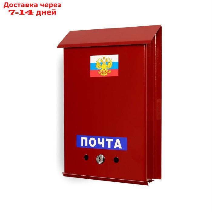 Ящик почтовый с замком, вертикальный, "Почта", бордовый - фото 3 - id-p208445915