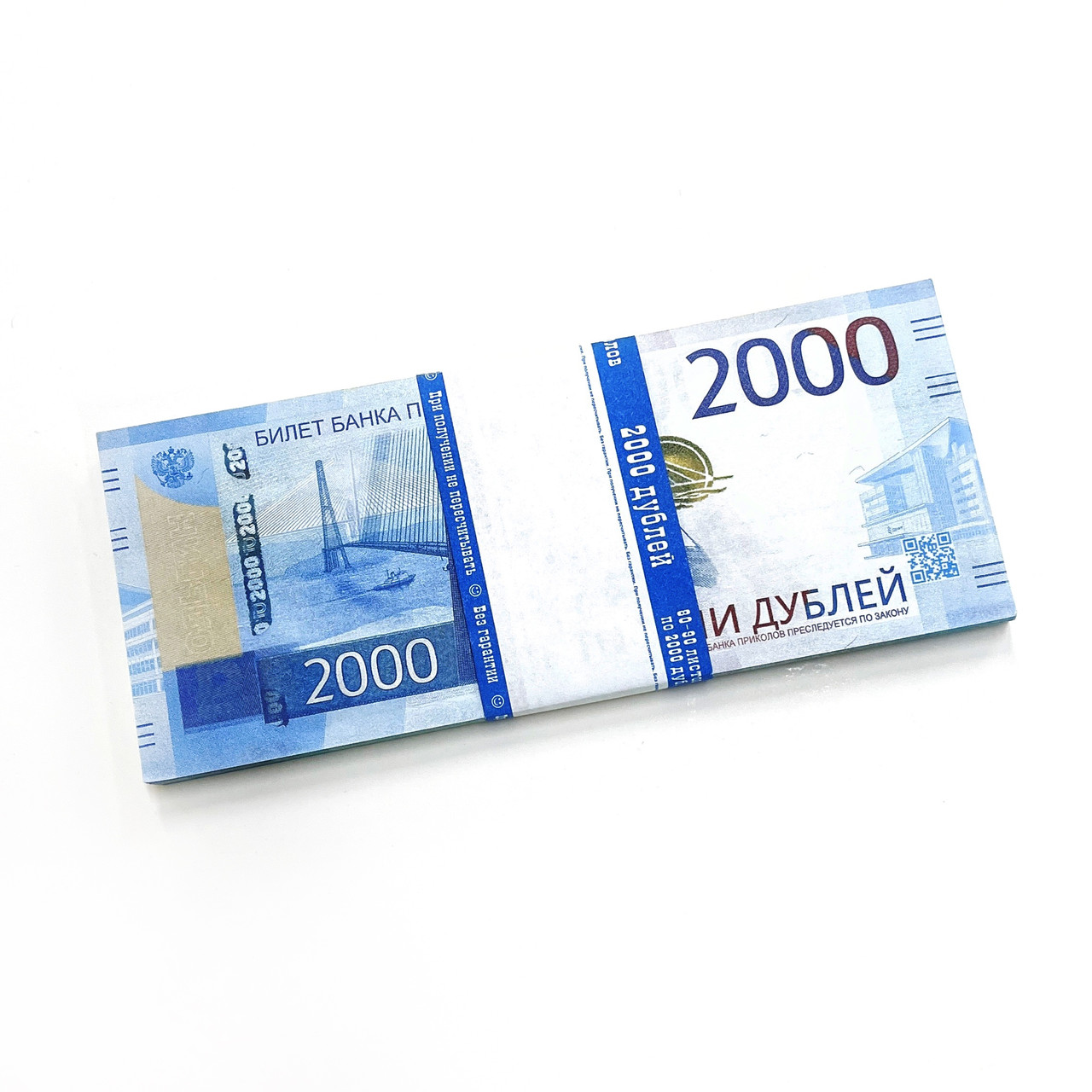 Деньги для выкупа - Рубли 2000