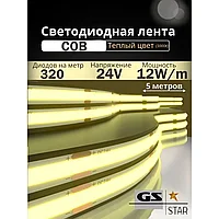 Светодиодная лента 24V COB 320 led 10W IP20 тёплый белый 3000K