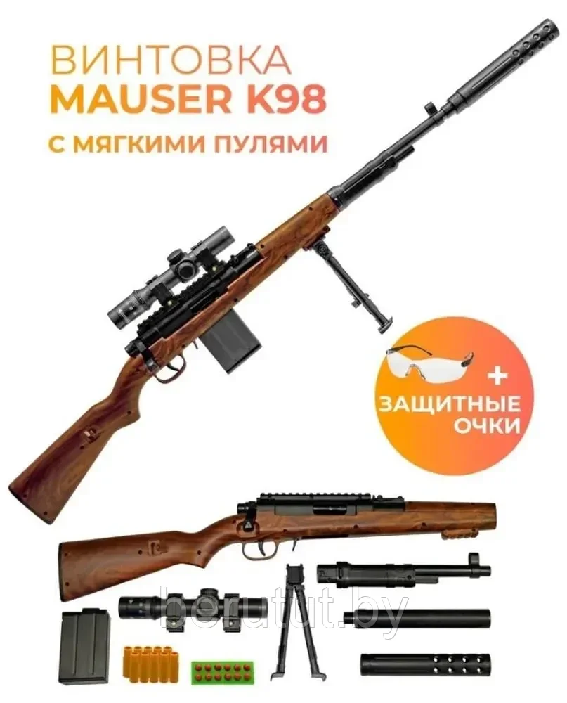 Снайперская винтовка с оптическим прицелом и мягкими пулями (Mauser K98) - фото 2 - id-p208516859