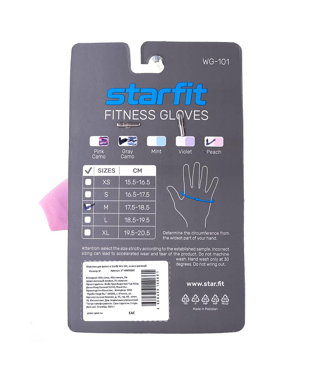 Перчатки для фитнеса STARFIT WG-101, р-р XS , нежно-розовый - фото 4 - id-p208517268
