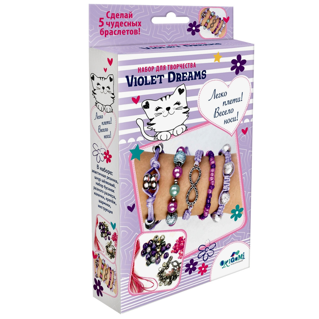 Набор для создания украшений Пять браслетов. Violet Dreams - фото 1 - id-p208517294
