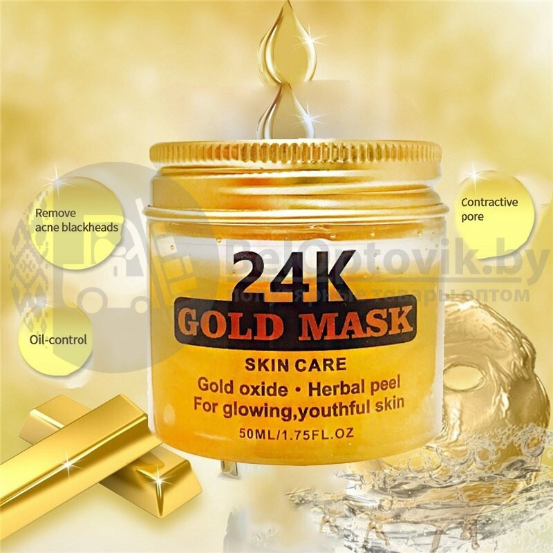 Ликвидация Анти возрастная золотая маска - пленка для лица 24K Gold Mask, 50 ml (увлажнение, питание, снимает - фото 7 - id-p153789709