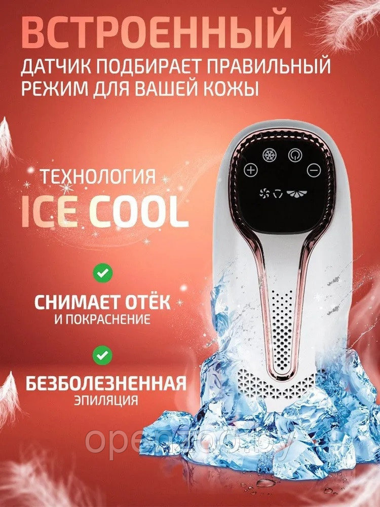 Домашний кварцевый фотоэпилятор для женщин с охлаждением IPL HAIR REMOWAL (автоматический и ручной режимы) - фото 4 - id-p207593311