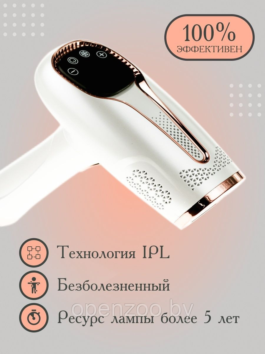 Домашний кварцевый фотоэпилятор для женщин с охлаждением IPL HAIR REMOWAL (автоматический и ручной режимы) - фото 7 - id-p207593311