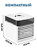 Мини кондиционер Ultra Air Cooler / Охладитель воздуха (3 режима, 7 цветов LED - подсветки), фото 5