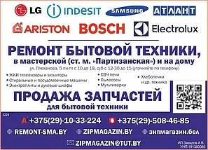 Стекло двери внутреннее духовки для плиты Electrolux, Ikea 3429341013 (3561501010) (Аналог РФ) 490*402 мм, фото 3